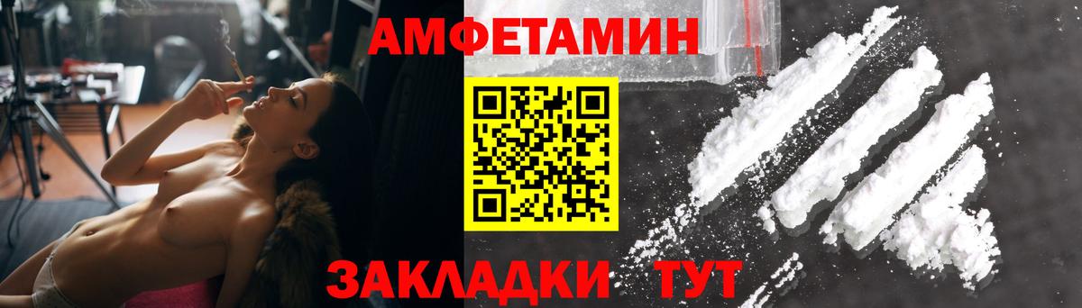 Амфетамин 98% Качканар
