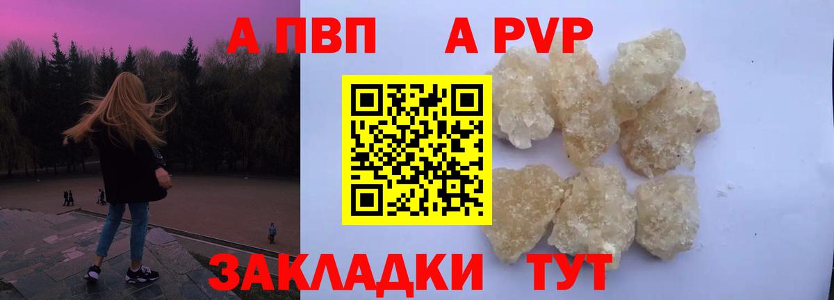 APVP VHQ Качканар