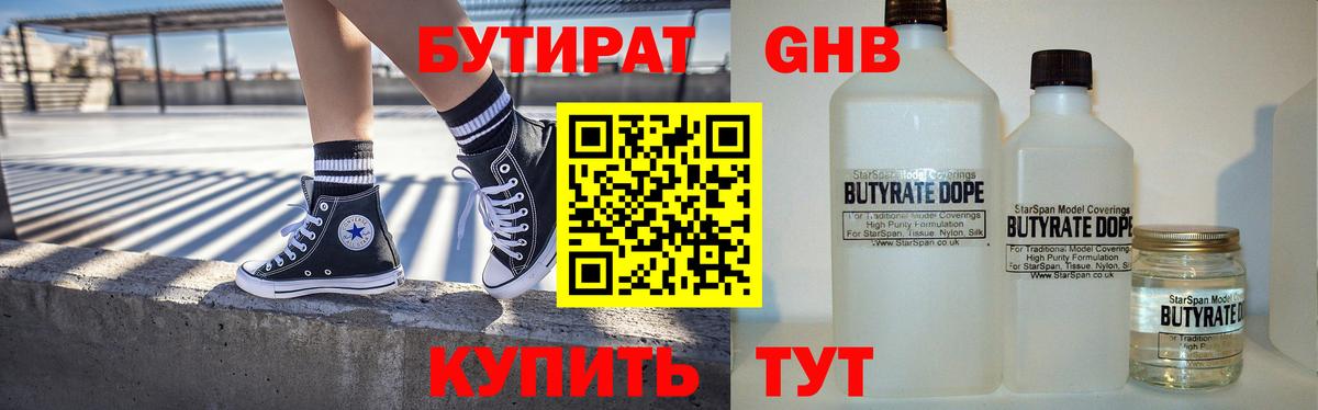 БУТИРАТ BDO  Вход с VPN  БУТИРАТ  Качканар 