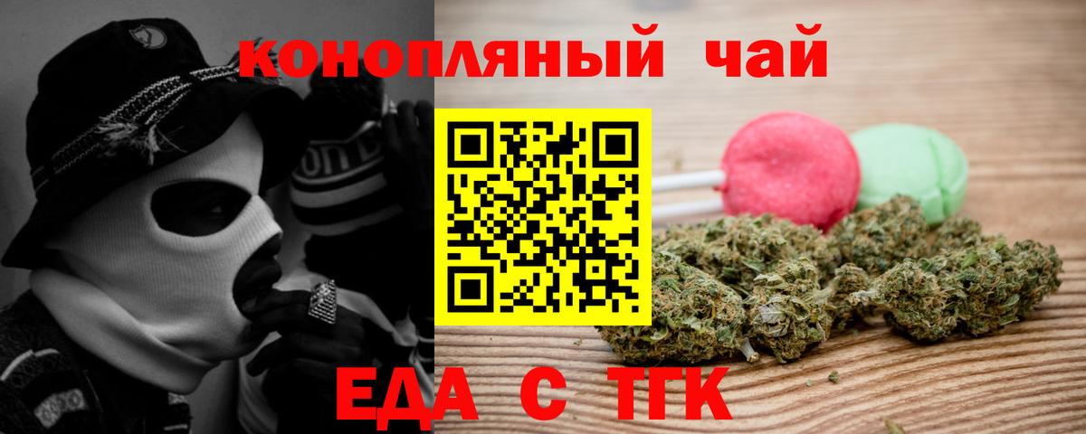 Печенье с ТГК конопля  Вход с VPN  Качканар 