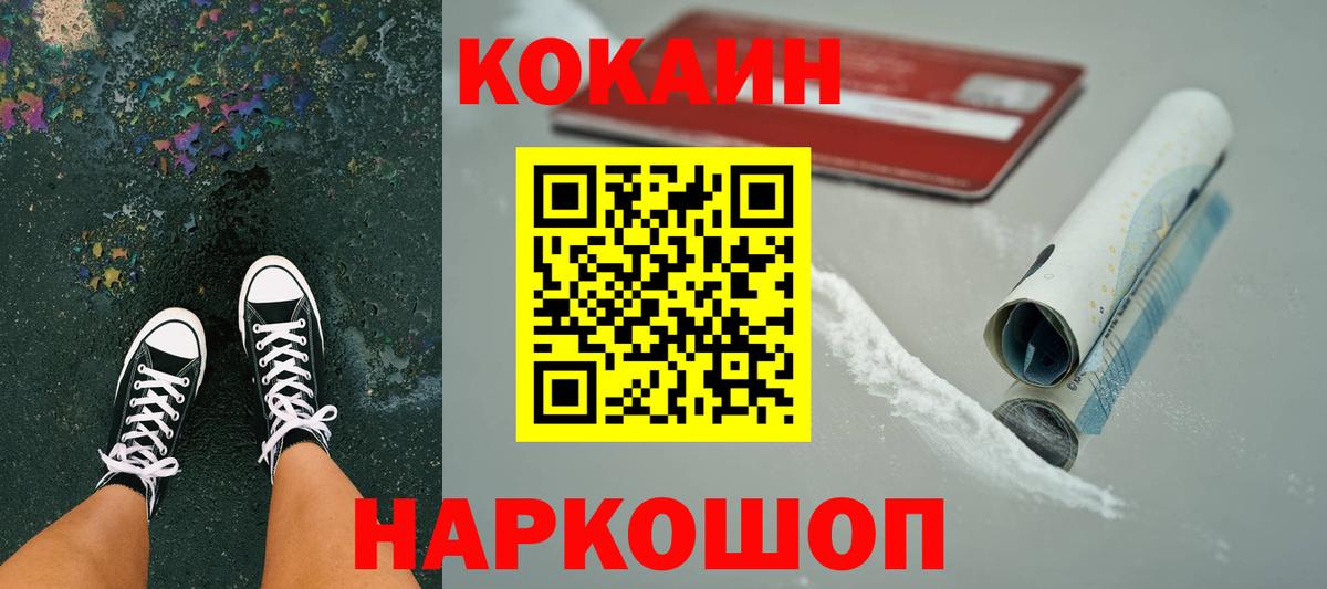 Кокаин 97% Качканар