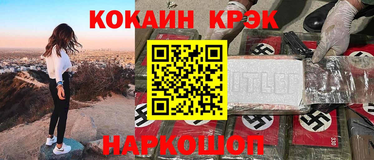 хочу   Cocaine Перу  Вход с VPN  Cocaine Колумбийский  Качканар  КОКАИН 