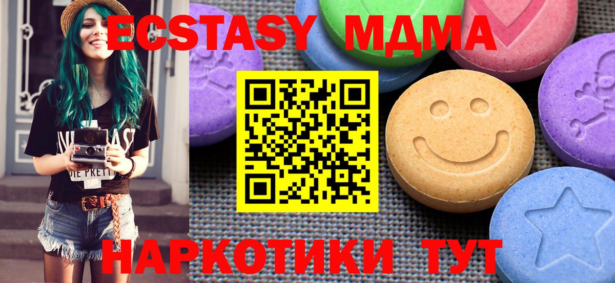ЭКСТАЗИ VHQ Качканар