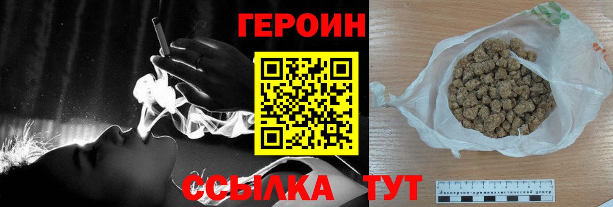 ГЕРОИН герыч Качканар