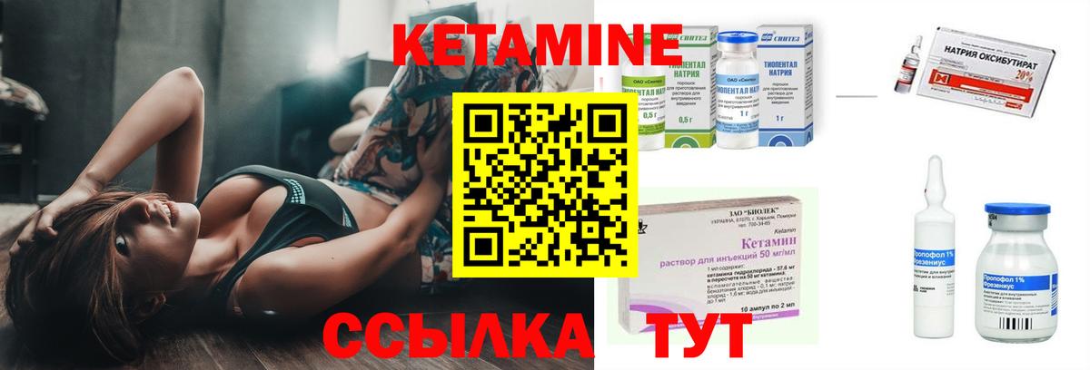 КЕТАМИН VHQ Качканар