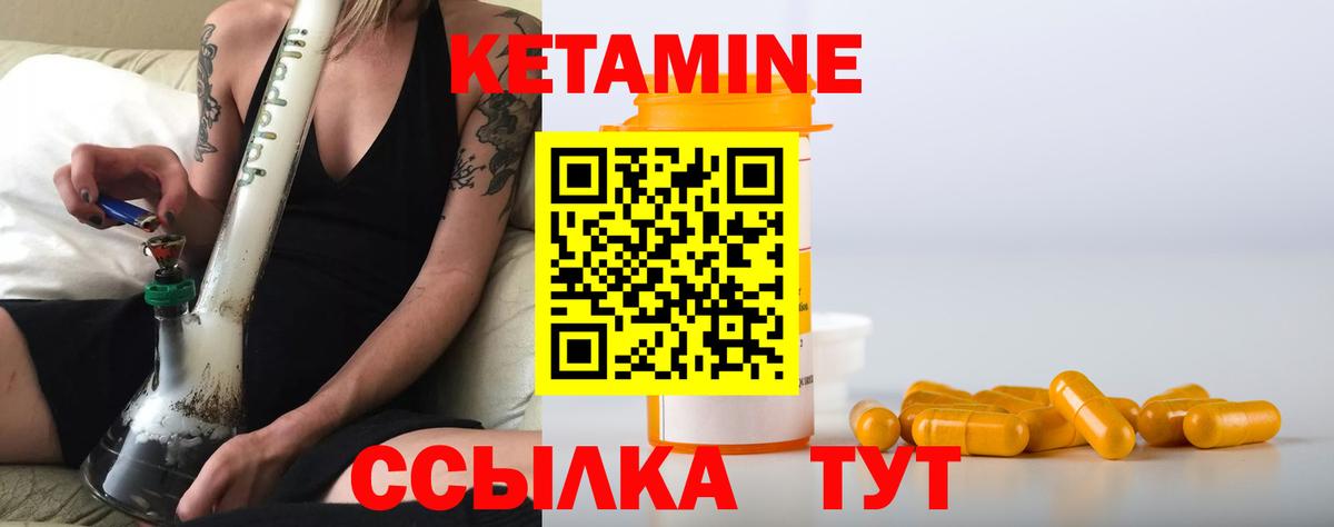 Кетамин VHQ  Вход с VPN  Качканар 