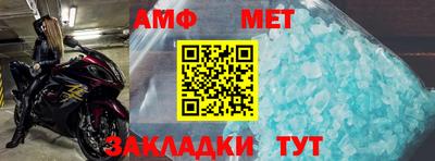 амфетамин Изобильный