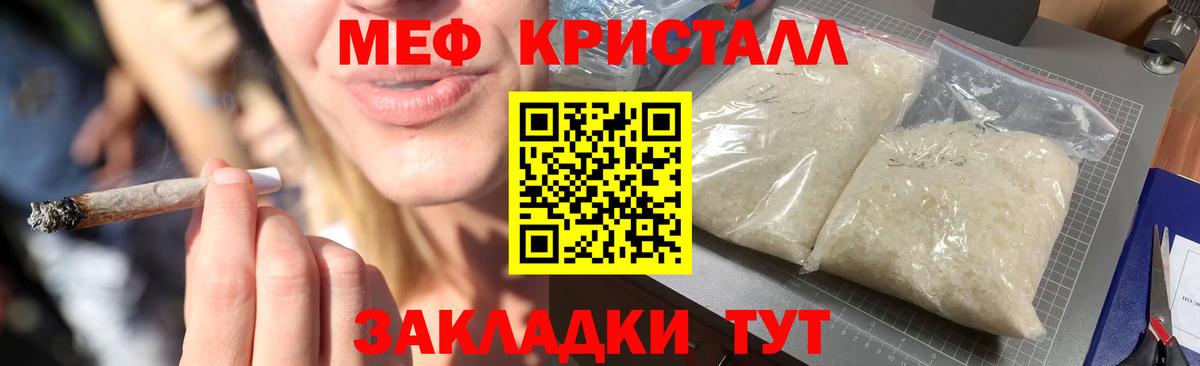 МЯУ-МЯУ мука  Вход с VPN  Мефедрон  Качканар 