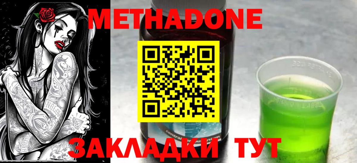 Метадон белоснежный  ОМГ ОМГ маркетплейс  Метадон белоснежный  Качканар  Вход с VPN 