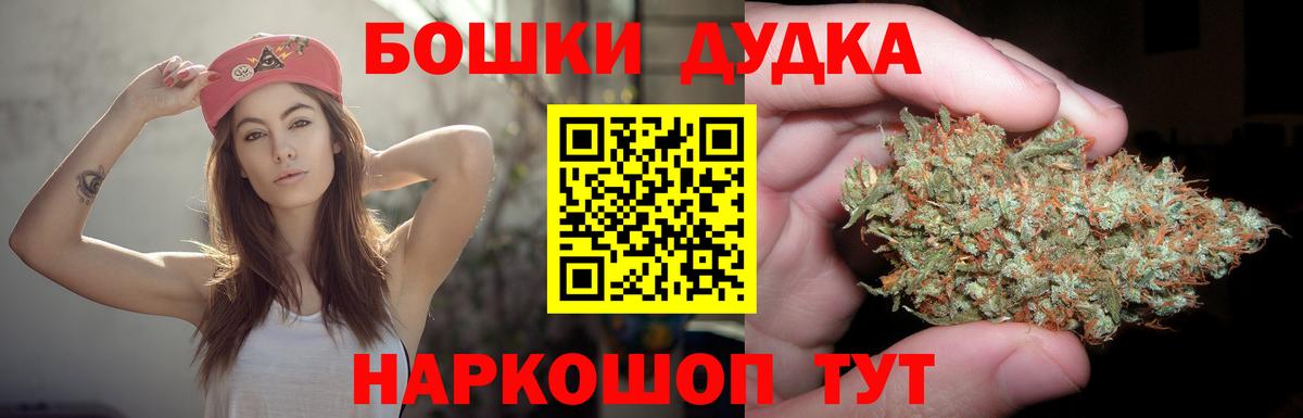 Бошки Шишки SATIVA & INDICA  Бошки марихуана сатива  Вход с VPN  Качканар  Шишки марихуана Bruce Banner 